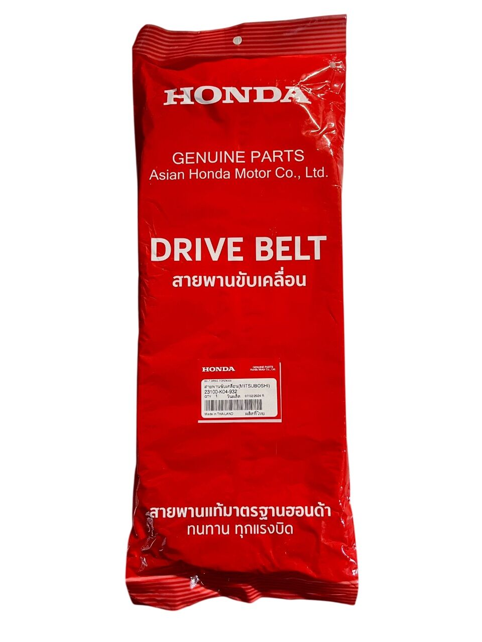 Honda Forza 250 HONDA ORİJİNAL KAYIŞ