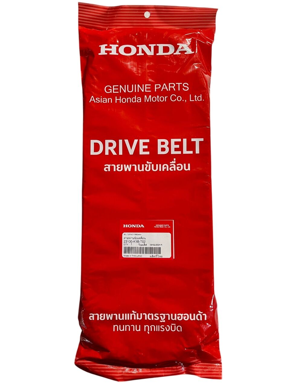 Honda Forza 250 HONDA ORİJİNAL KAYIŞ